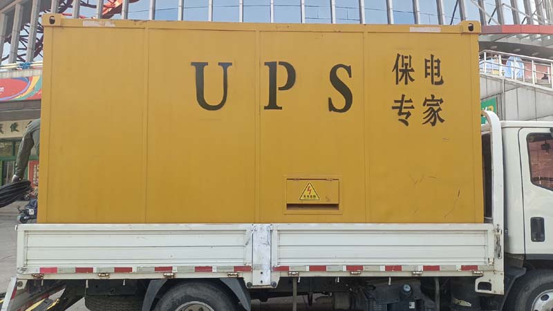 抚顺怎样判断柴油发电机组和UPS电源的配合工作是否正常？